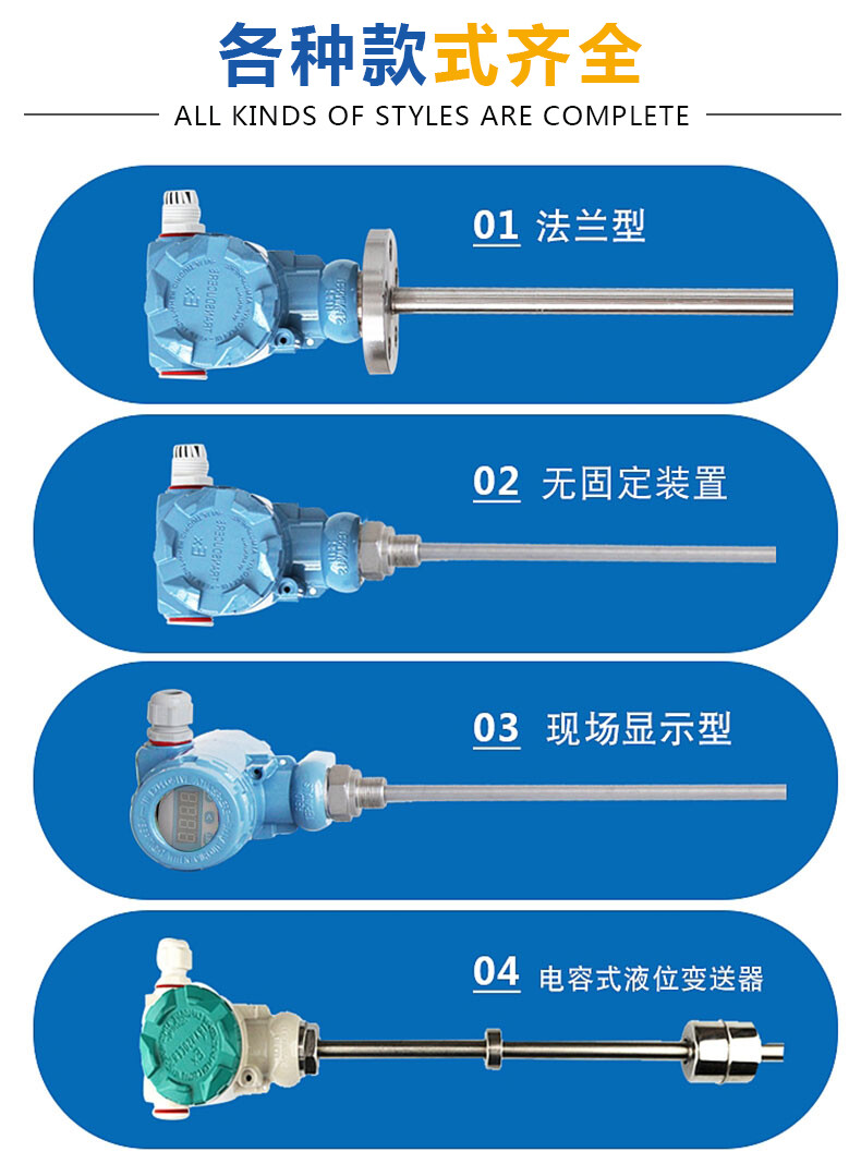 防爆浮球液位計(jì)分類(lèi)圖